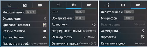 camera_options